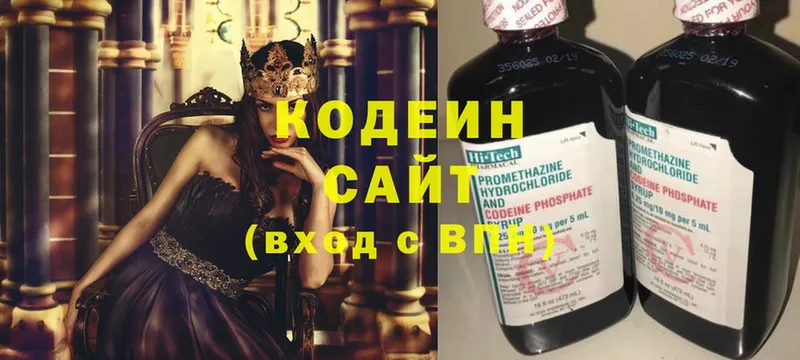 Кодеиновый сироп Lean Purple Drank  Переславль-Залесский 