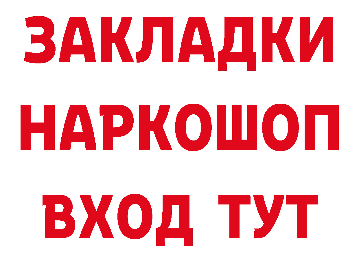 Кетамин ketamine ссылки площадка OMG Переславль-Залесский