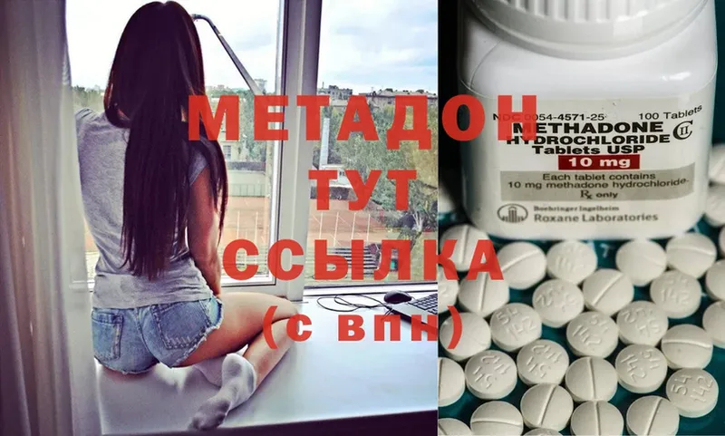 МЕТАДОН methadone  Переславль-Залесский 